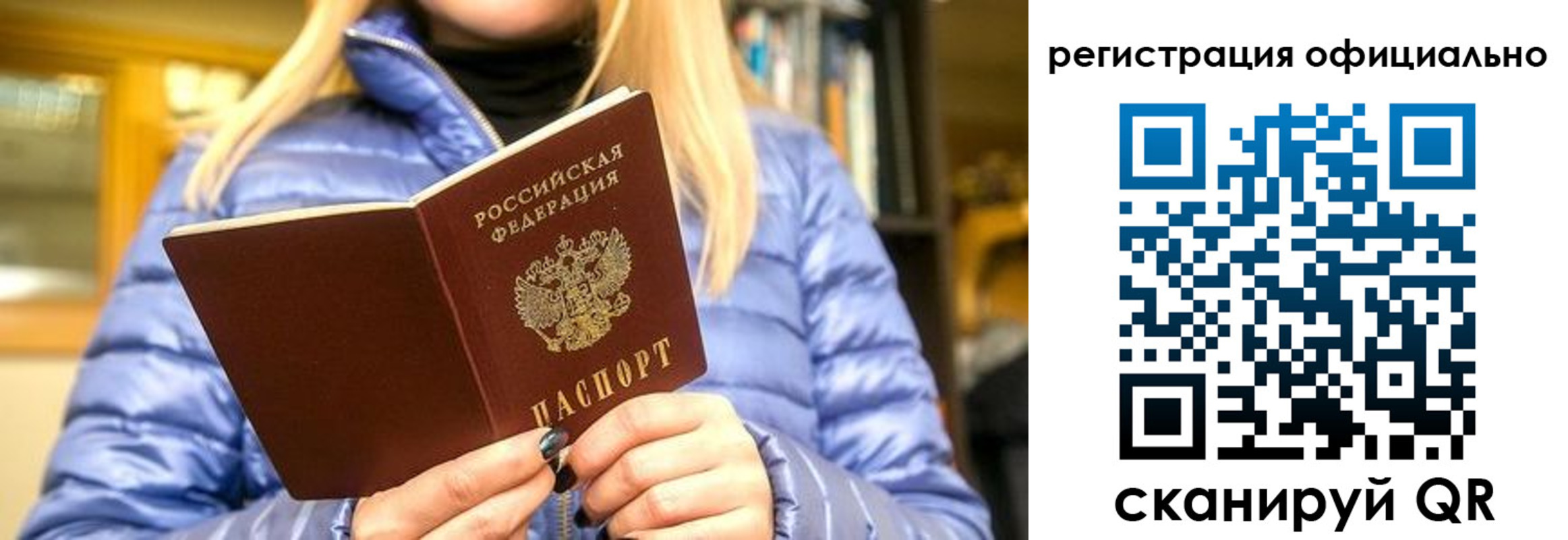 временная регистрация надежно в Железноводске