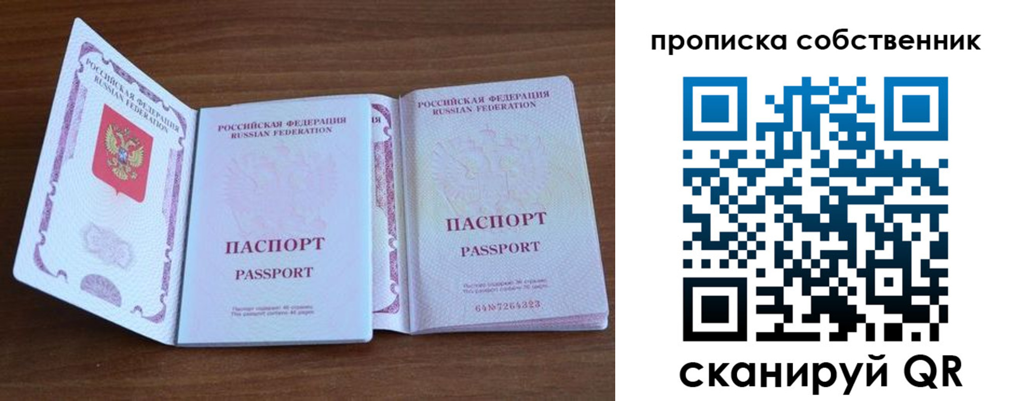 регистрация в Железноводске
