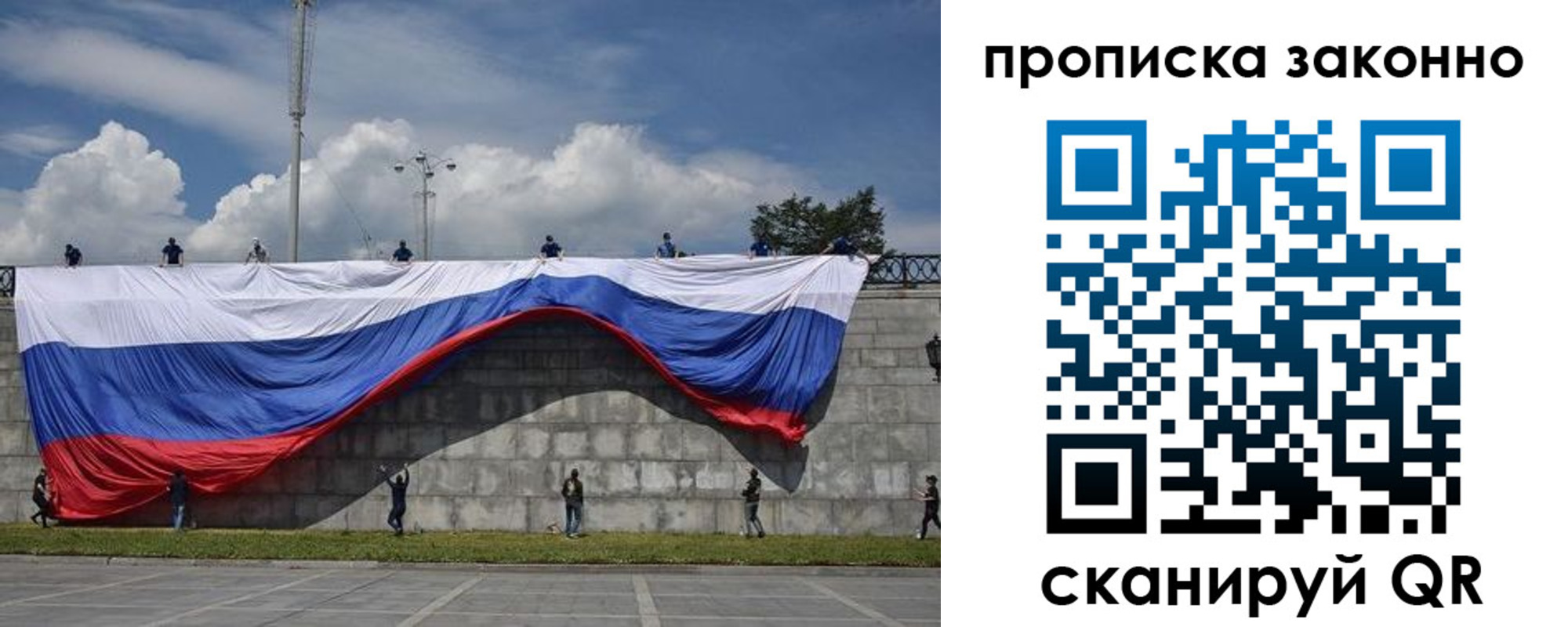 прописка для кредита в Железноводске