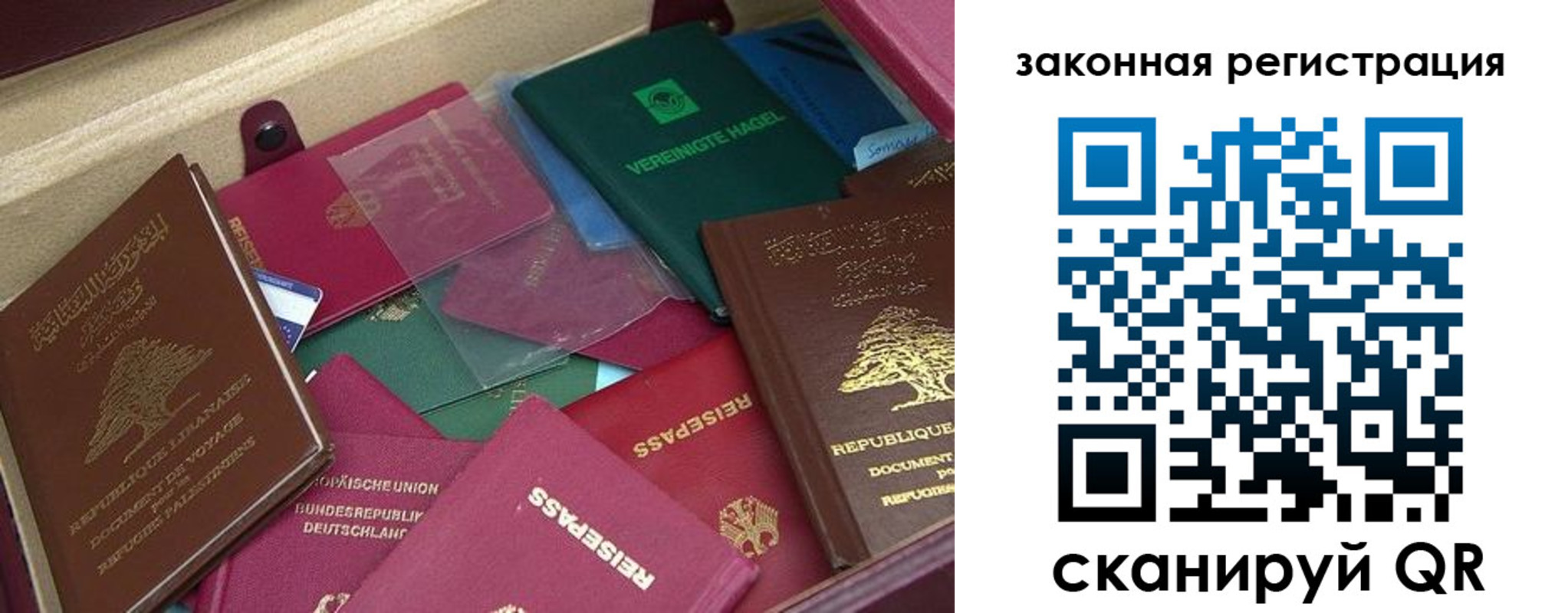 купить прописку в Железноводске