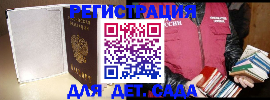 временная регистрация адрес в Железноводске