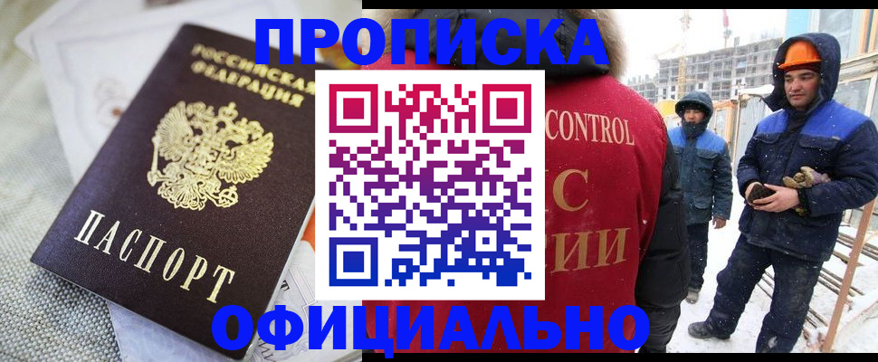 найти адрес прописки в Железноводске