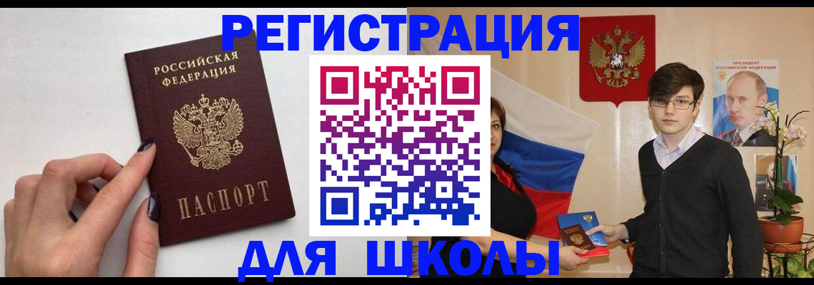 временная регистрация для всех в Железноводске