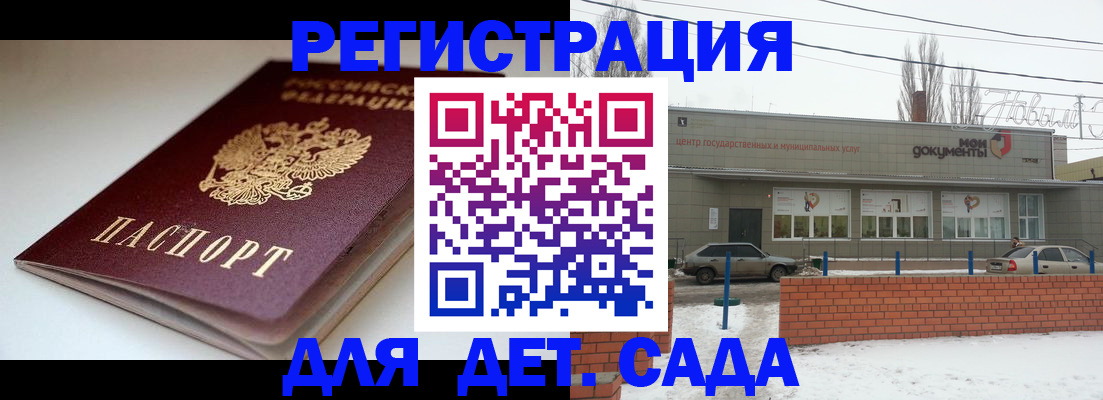 временная регистрация поиск в Железноводске