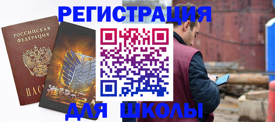 временная регистрация в Железноводске