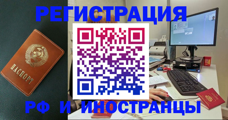 прописка для кредита в Железноводске