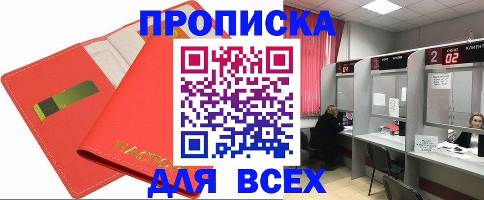 пропишу в квартире в Железноводске