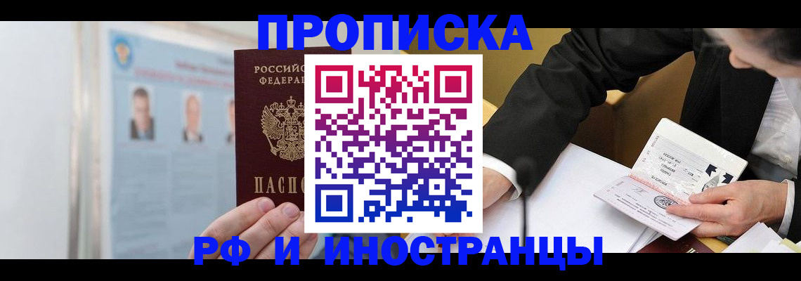 временная регистрация госуслуги в Железноводске