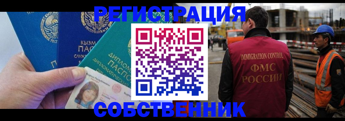 прописка для кредита в Железноводске